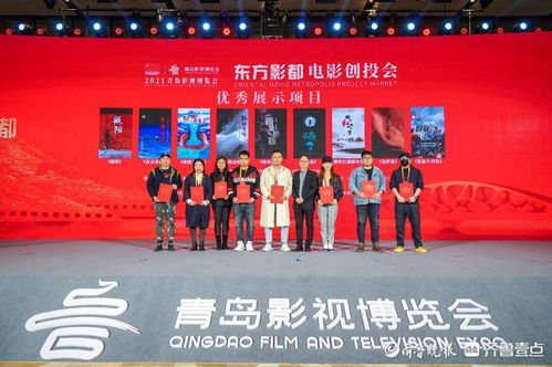 2021青島影博會成果豐碩 18個項目集中簽約，簽約額突破70億元